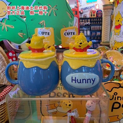 【熱銷精選】上海迪士尼國內代購小熊維尼蜂蜜罐立體卡通帶蓋馬克杯陶瓷杯杯子
