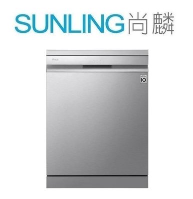 SUNLING尚麟 LG 14人份 獨立式 四方洗蒸氣洗碗機 直驅變頻馬達 DFB335HS 冷凝式烘乾 來電優惠