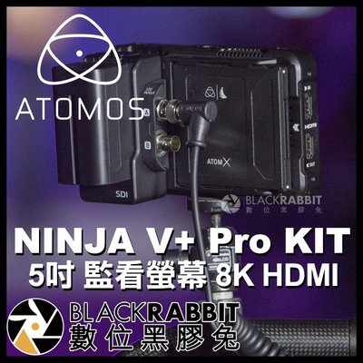 數位黑膠兔【 ATOMOS NINJA V+ Pro KIT 5吋 監看螢幕 套組】 導播 8K SDI HDMI