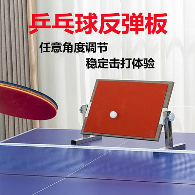 乒乓球自練反彈板專業練球神器單人回彈板陪練擋板發球對打訓練器
