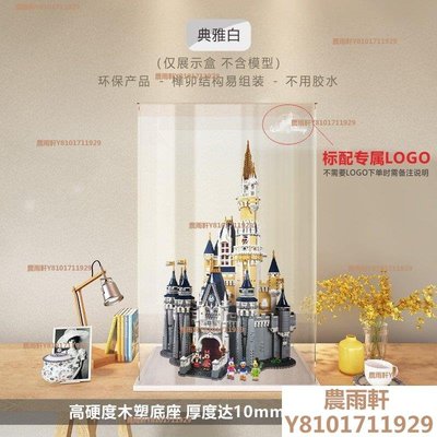 【熱賣精選】樂高迪士尼城堡展示盒71040防塵罩積木模型收納透明亞克