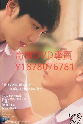 DVD 2014年 為愛所困/lovesick the series 泰劇