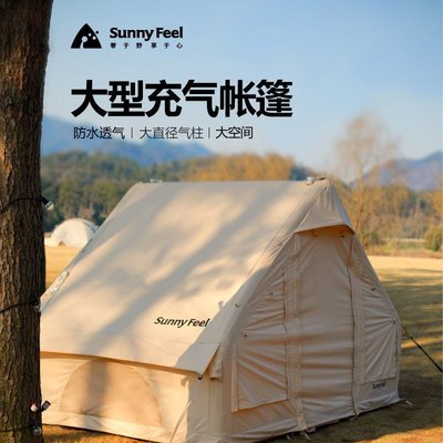 sunnyfeel山扉戶外充氣帳篷露營野營3-4人加厚棉布帳篷