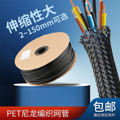 尼龍編織網管PET黑色伸縮耐磨電腦機箱電纜電線束保護蛇皮軟套管