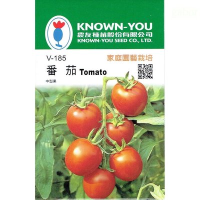 番茄種子 中型果 【蔬果種子】 約20粒 農友牌 小包裝種子 彩色原包裝