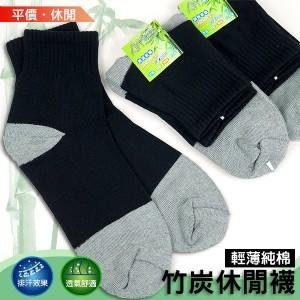 品名: 輕薄純棉奈米竹炭休閒襪學生襪(黑色) J-14111