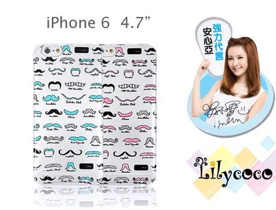 『四號出口』Lilycoco iPhone 6/6S 透明 4.7吋 甜美俏皮 鬍子 保護殼 硬殼 附吊飾孔 i6