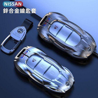 車之星~Nissan鑰匙套 尼桑鑰匙套 日產鑰匙殼 Sentra X-Trail Kicks Tida 全包裹保護鋅合金鑰匙殼