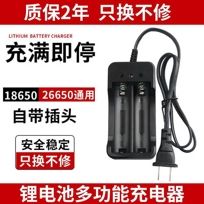 3.7V4.2V18650/26650鋰電池強光手電筒頭燈專用多功能座充充電器A~芙蓉百貨