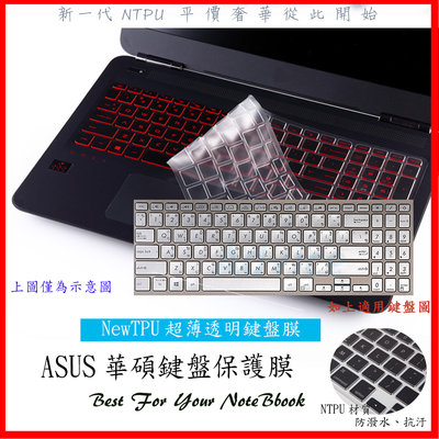 NTPU新款 燦坤機 ASUS 華碩 A571GD A571  鍵盤膜 鍵盤保護膜 鍵盤保護套 保護膜