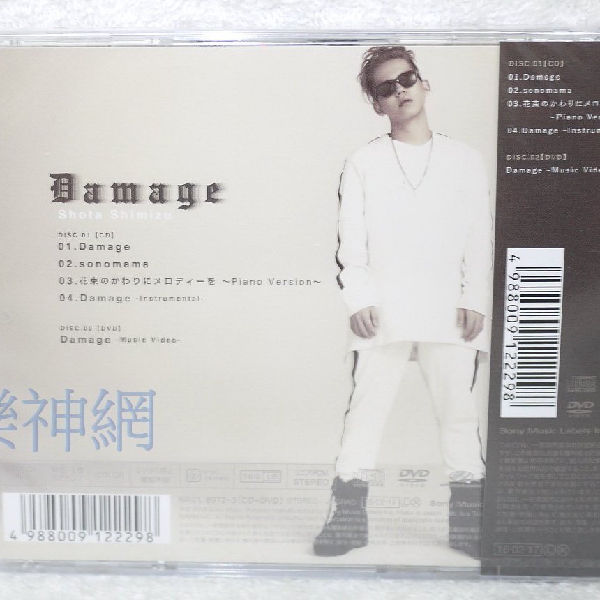 清水翔太shota Shimizu Damage 日版初回cd Dvd限定盤 收錄mv 全新 Yahoo奇摩拍賣