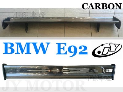 小傑車燈精品--BMW 寶馬 E90 E92 E93 GTS M3 戰鬥 抽真空 碳纖維 卡夢 CARBON 尾翼