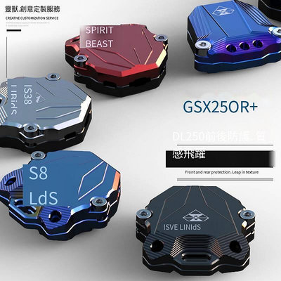 GSX250R鑰匙頭摩托車改裝配件適用鈴木DL250鑰匙殼電門鎖匙蓋靈獸