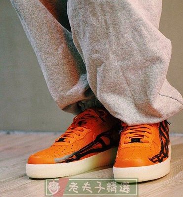 Nike Air Force 1 Skeleton Orange 黑橙 萬聖節 骨頭 增高 滑板鞋CU8067-800男