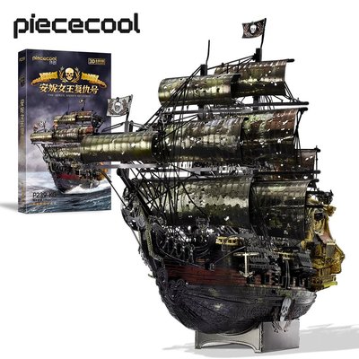 Piececool 拼酷 3D立體金屬拼圖 安妮女王復仇號 加勒比海盜船 DIY玩具 拼裝模型