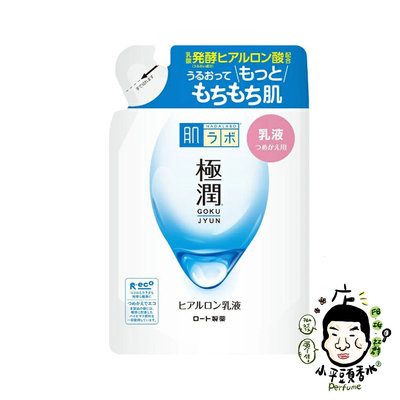 《小平頭香水店》ROHTO肌研 極潤 乳液 / 白潤乳液 140ml 補充包