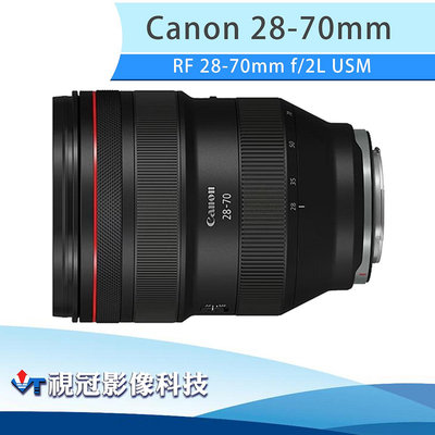 《視冠》送3千 Canon RF 28-70mm f/2L USM 標準變焦鏡頭 公司貨