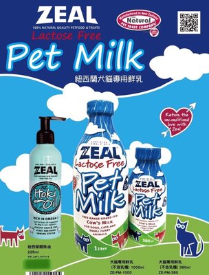 ☆米可多寵物精品☆ZEAL紐西蘭犬高專用牛奶鮮乳不含乳糖380ML