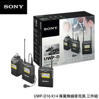 黑熊館 SONY UWP-D16 K14 專業無線麥克風 三件組 腰掛式 收音 採訪 領夾 無4G干擾