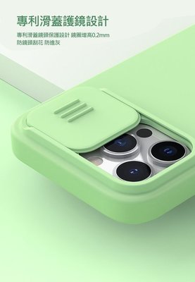 Apple iPhone 13 Pro 6.1吋 可使用MagSafe 鏡頭蓋 NILLKIN潤鏡磁吸液態矽膠殼
