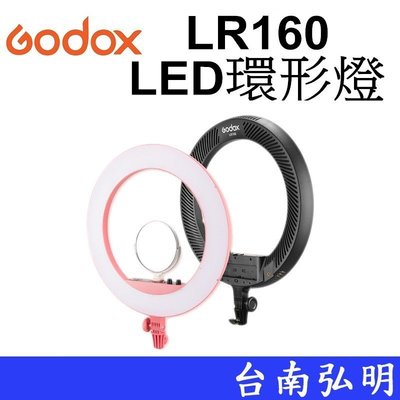台南弘明 Godox 神牛LED-LR160 環燈 持續燈 補光燈 美肌 直播  可調色溫環形