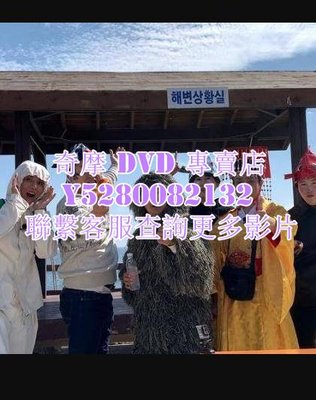 DVD 影片 專賣 綜藝節目 新西遊記第九季 2023年