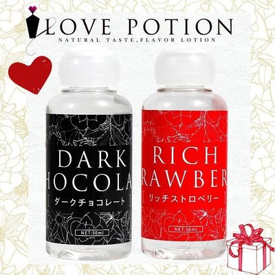 極品*優~日本原裝進口EXE．LOVE POTION 甜點潤滑液-草莓&黑巧克力