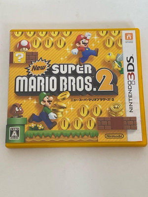 3DS 超級瑪利歐兄弟2 日文