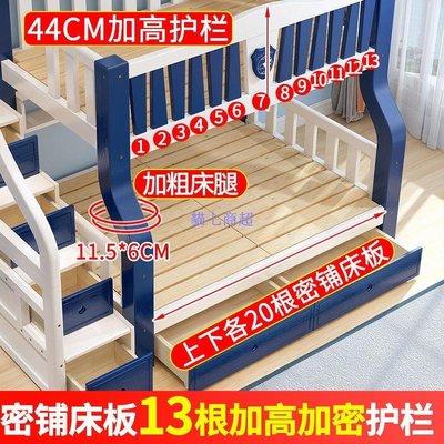 【熱賣精選】雙人床全實木上下床高低子母床兒童上下鋪床雙層床樓梯爬梯二層床成人床