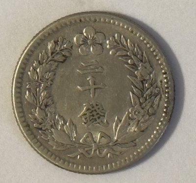 A253 1908年 朝鮮銀幣 20 chon XF
