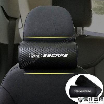 護頸枕適用福特Ford Escape 碳纖維 車用靠枕 睡覺神器 車用側睡頭枕汽車裝飾車用百貨 Ford 福特 汽車配件
