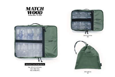【Matchwood直營】Matchwood New Travel Storage Bag 衣物行李收納袋三件組 軍綠款