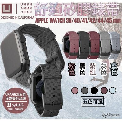 shell++U UAG 舒適 矽膠 錶帶 運動 apple watch 44 42 40 38 41 45 mm