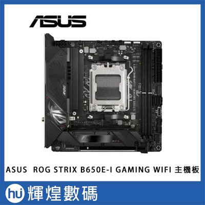 ASUS 華碩 ROG STRIX B650E-I GAMING WIFI 主機板