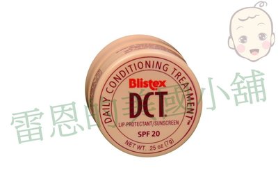 【雷恩的美國小舖】美國 Blistex DCT每日修護保濕滋潤唇膏 7g