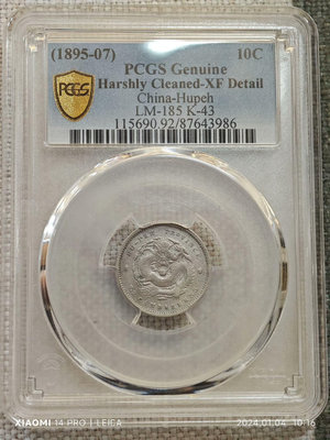 銀元機制銀幣 光緒元寶-湖北省造-庫平七分二厘，銀幣。 13742