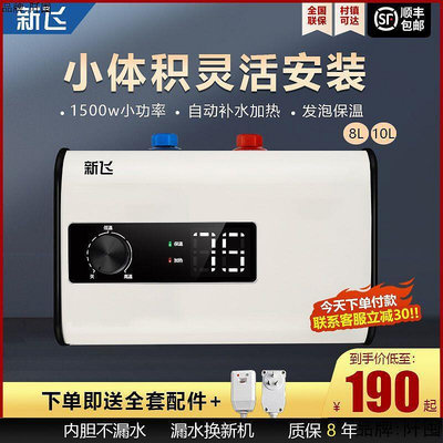 【好康】小廚寶儲水式電熱水器8l1012升家用廚房寶小型熱水器.