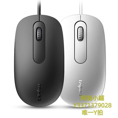滑鼠雷柏N100/N200有線鼠標電腦筆記本USB鼠標商務辦公游戲家用性價比