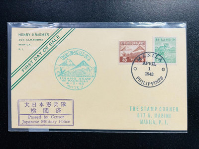 【珠璣園】JD107 日本南方佔領地 - 菲律賓 1943年 人文風景郵票發行首日紀念明信片 加蓋" 大日本憲兵隊 檢閱濟 "