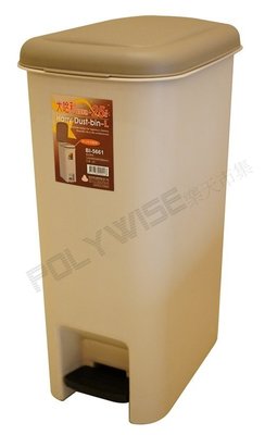 POLYWISE BI-5661 大哈利腳踏紙林垃圾桶(25L) 台灣製造 日式居家 米色配咖啡色