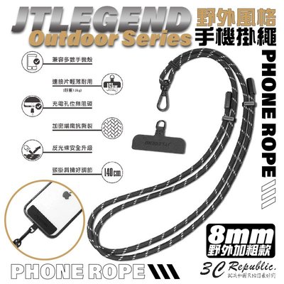 JTLEGEND OUTDOOR series 8mm 手機 掛繩 掛繩片 iphone 11 12 13 14 各型號