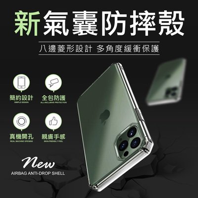 iPhone 新氣囊防摔殼 i11Pro Max Xs se2 i7Plus i8Plus i6s 手機殼 保護殼
