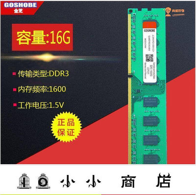 msy-金芝 全新單條 DDR3 1333 1600 8G 16G臺式機 電腦內存條 記憶體
