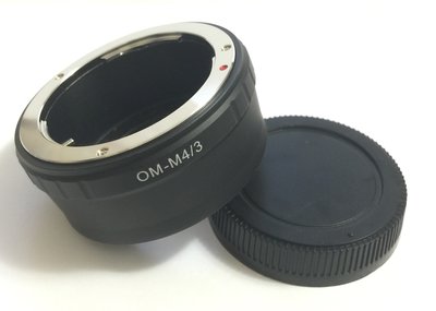 精準無限遠對焦 OLYMPUS OM鏡頭轉Micro MFT M43 M4/3 FOUR THIRDS相機身轉接環送後蓋