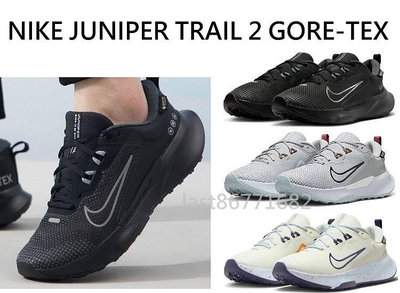 NIKE JUNIPER TRAIL 2 GORE-TEX 黑 灰 慢跑鞋 運動鞋 休閒鞋