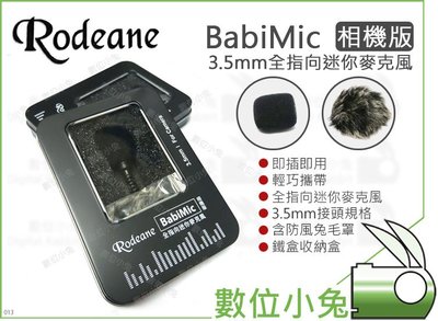 數位小兔【Rodeane 樂迪 BabiMic 全指向迷你麥克風 相機版】含兔毛 3.5mm TRS 麥克風