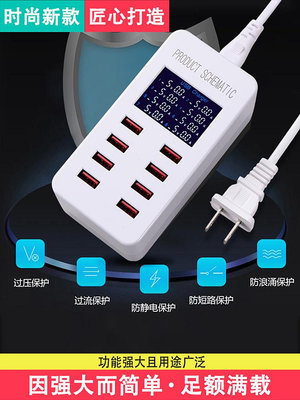 多USB智能插座充電器數顯QC3.0手機平板充電器led屏幕顯示多孔智能充電器