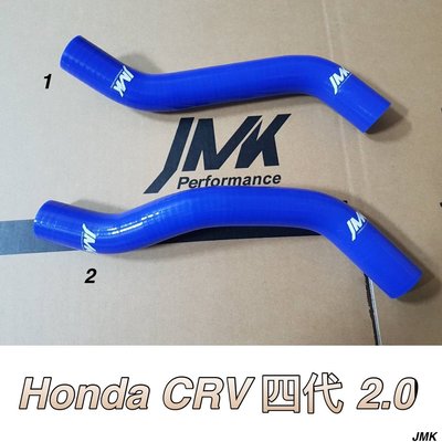Honda CRV4 CR-V 4  2.0 強化水管 矽膠水管 防爆矽膠水管 上下水管