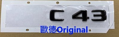 【歐德精品】賓士原廠 BENZ W206 S206 黑色 C43 字體 字標 立體字 黑字C43 銘牌