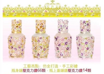 karoli卡蘿萊精緻鑲鑽香薰瓶 禮盒包裝組附加100cc精油 日本最流行商品 限量發行